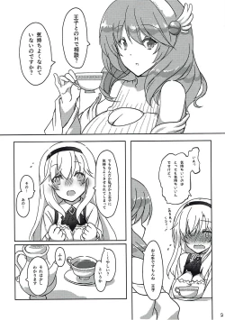 Page 3 of 王子を倒せ！