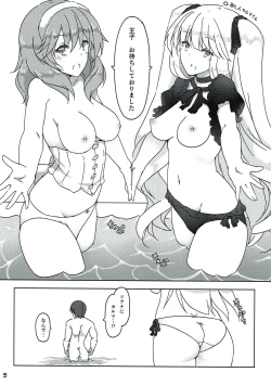 Page 6 of 王子を倒せ！