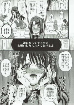 Page 17 of UzuRin de Asobou!!