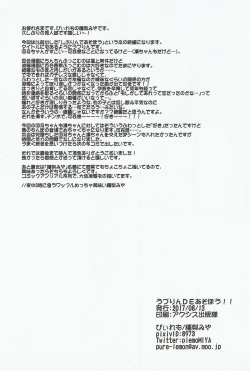 Page 24 of UzuRin de Asobou!!