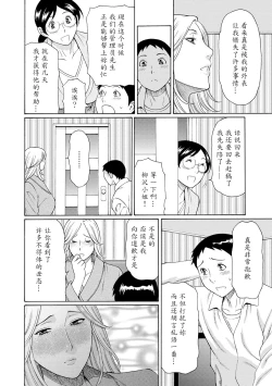 Page 53 of Madam Palace