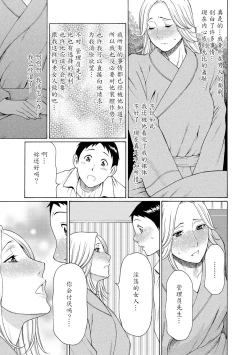 Page 54 of Madam Palace