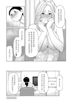 Page 61 of Madam Palace