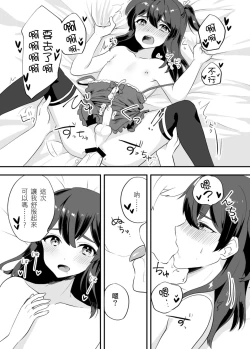 Page 14 of Kattekita Mokutan wa Otokonoko!?