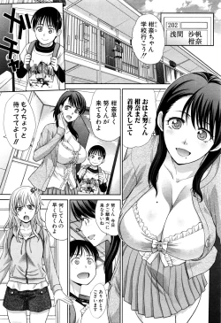 Page 3 of Boku no Daisuki na Oba-san