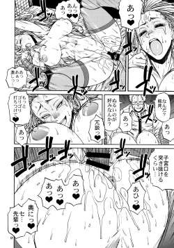 Page 11 of Ma no Matome