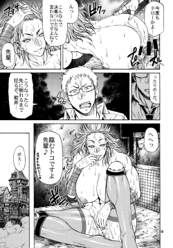 Page 18 of Ma no Matome