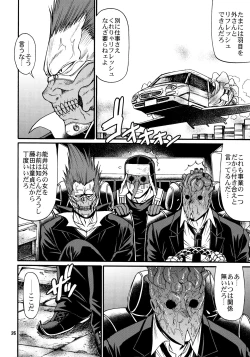 Page 25 of Ma no Matome