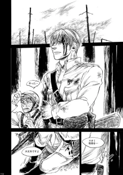 Page 111 of Amaranth