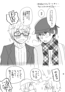 Page 20 of 奏純R-18本