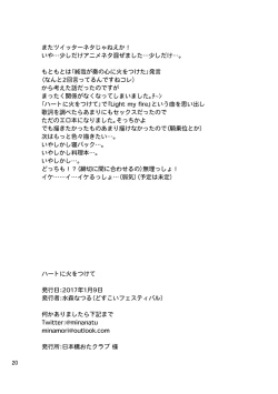 Page 21 of 奏純R-18本