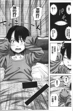 Page 10 of Sanshimai Show Timenen mae no Sugata de Seishun Yarinaosetara-