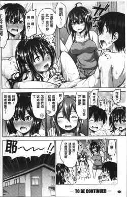 Page 118 of Sanshimai Show Timenen mae no Sugata de Seishun Yarinaosetara-