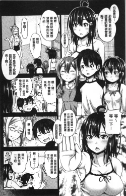 Page 120 of Sanshimai Show Timenen mae no Sugata de Seishun Yarinaosetara-