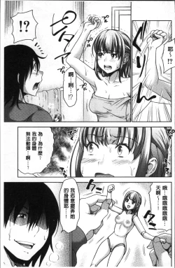 Page 159 of Sanshimai Show Timenen mae no Sugata de Seishun Yarinaosetara-