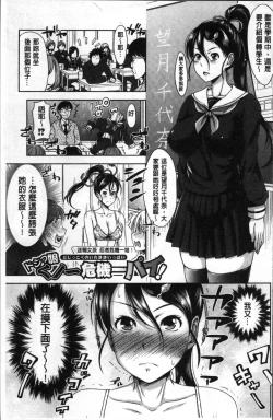 Page 185 of Sanshimai Show Timenen mae no Sugata de Seishun Yarinaosetara-
