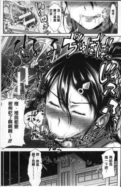 Page 209 of Sanshimai Show Timenen mae no Sugata de Seishun Yarinaosetara-