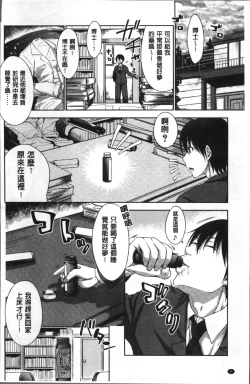 Page 8 of Sanshimai Show Timenen mae no Sugata de Seishun Yarinaosetara-
