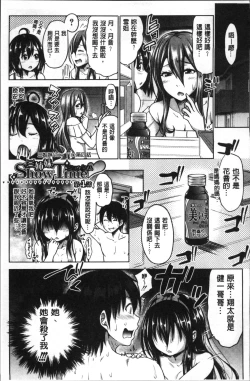 Page 97 of Sanshimai Show Timenen mae no Sugata de Seishun Yarinaosetara-