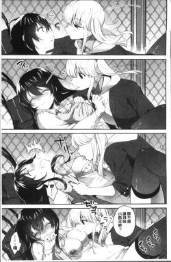 Page 43 of Yuri Iro no Hibi | 百合色的日常