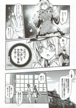 Page 63 of Compile Prinz Pudding