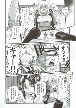 Page 67 of Compile Prinz Pudding