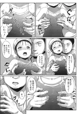 Page 14 of Oyogeru You ni Naritai na - I want to be able to swim.