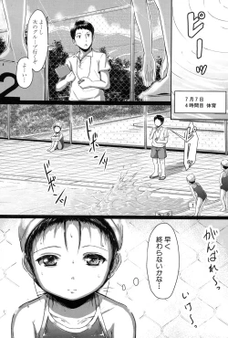 Page 3 of Oyogeru You ni Naritai na - I want to be able to swim.