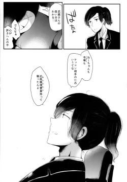 Page 10 of "Tsuki ga Kirei desu ne" to Teitoku wa Ii, "Shin demo Ii wa" to Watashi wa Kaesu