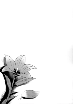 Page 47 of "Tsuki ga Kirei desu ne" to Teitoku wa Ii, "Shin demo Ii wa" to Watashi wa Kaesu