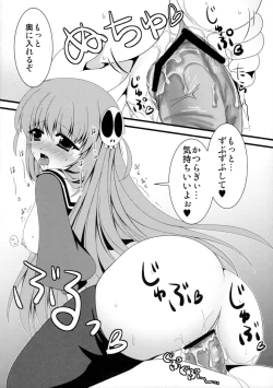 Page 15 of Konnano Hajimete Nandakara!