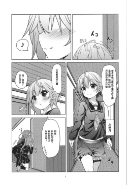 Page 3 of Shin Kan Minazuki Suinan no Hi