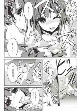 Page 12 of Hanayome Collection