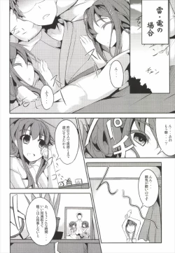 Page 6 of Hanayome Collection