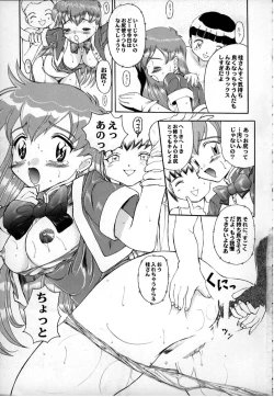 Page 13 of Sugoi yo Kikei-san