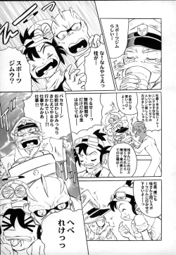 Page 3 of Sugoi yo Kikei-san