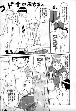 Page 7 of Sugoi yo Kikei-san