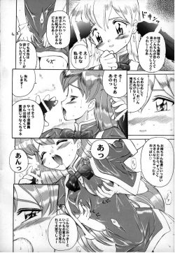 Page 8 of Sugoi yo Kikei-san