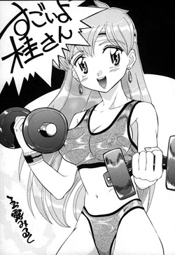 Download Sugoi yo Kikei-san