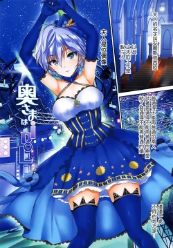 Page 9 of OkuWives of CINDERELLA2-