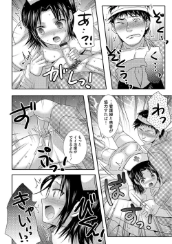 Page 104 of Ikisugi! Otokonoko