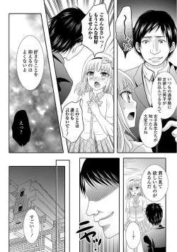 Page 114 of Ikisugi! Otokonoko