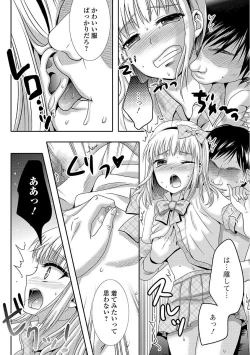 Page 116 of Ikisugi! Otokonoko