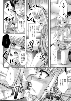 Page 122 of Ikisugi! Otokonoko