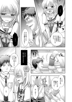 Page 13 of Ikisugi! Otokonoko