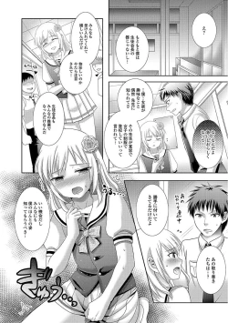 Page 14 of Ikisugi! Otokonoko