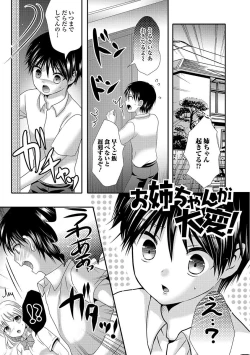 Page 165 of Ikisugi! Otokonoko