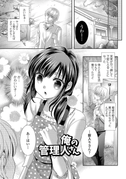 Page 51 of Ikisugi! Otokonoko