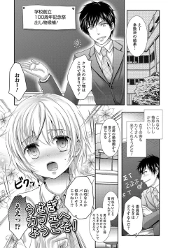 Page 71 of Ikisugi! Otokonoko