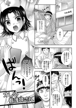 Page 91 of Ikisugi! Otokonoko